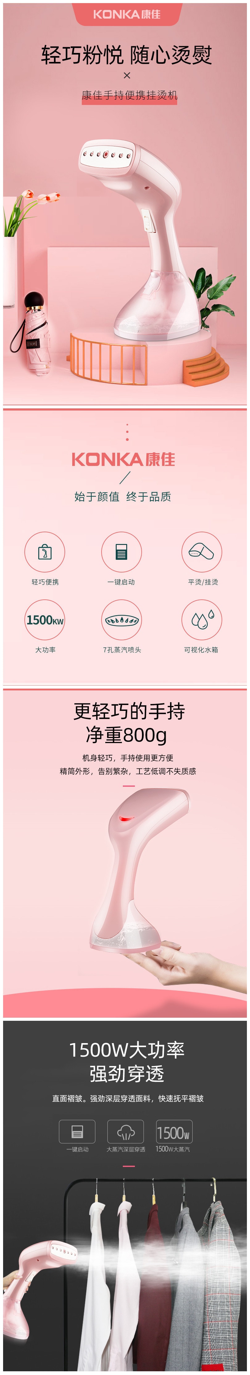 【中国直邮】康佳  美规家用手持挂烫机7孔蒸汽熨斗便携式三重防干烧  粉色