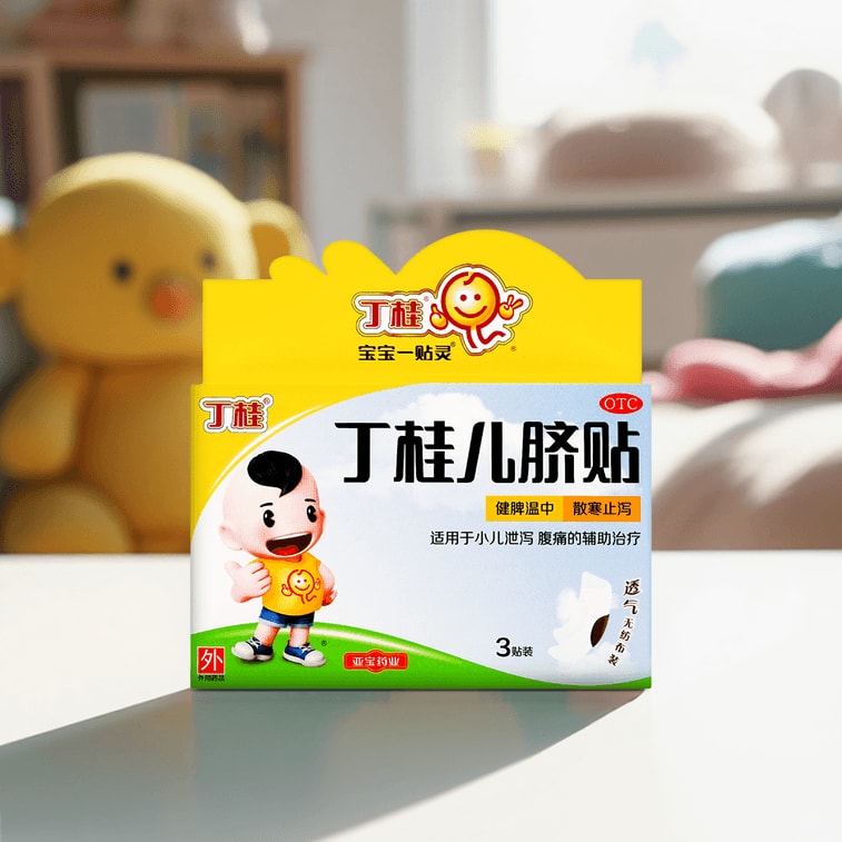 【中國直郵】 亞寶 丁桂兒臍貼 寶寶肚臍貼 健脾止瀉 2歲至12歲適用 3貼裝 3盒小兒洩瀉腹瀉腹痛