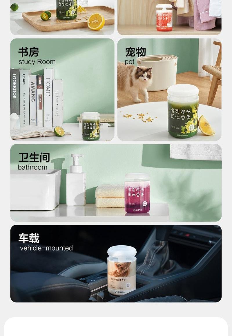 【中国直邮】 网易严选 固体香膏浴室厕所除臭除味留香空气清新剂除甲醛车载香氛  空山桂雨150g/瓶