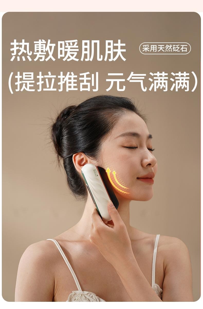 輪滑世界冠軍郭丹代言品牌 中國 與正HEZHENG 迷你砭石美肌經絡儀 刮痧儀 白色 1件