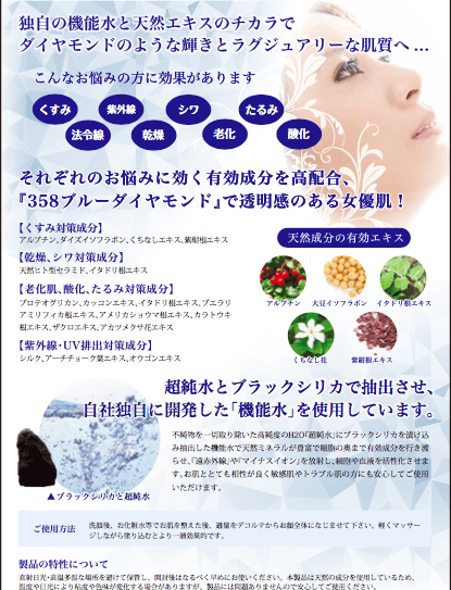 Japan Blue Diamond Face Cream 30g