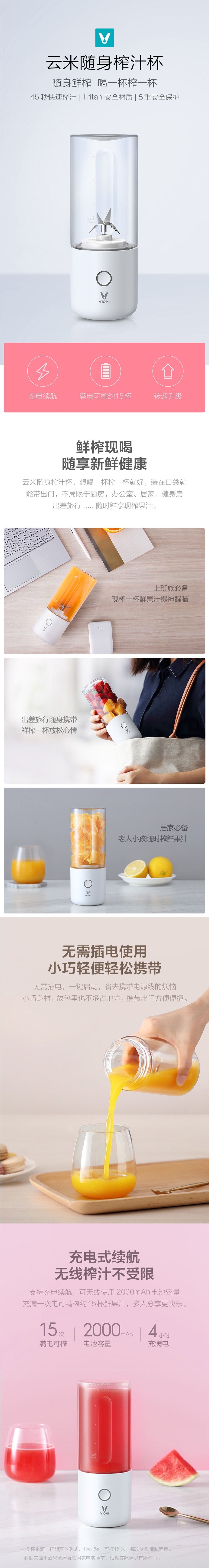 【中國直郵】小米有品雲米隨身榨汁杯