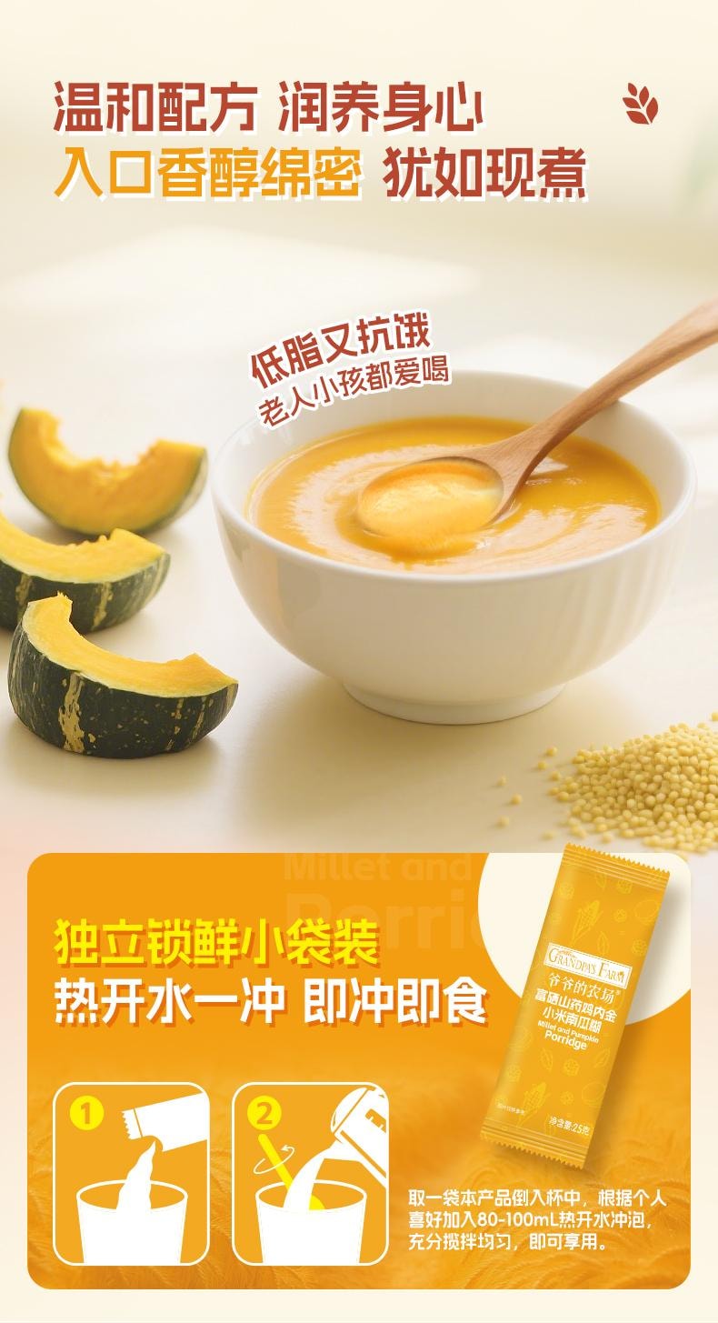 Selenium Rich Yam Chicken Inner Gold Xiaomi Pumpkin Paste 200g/Box