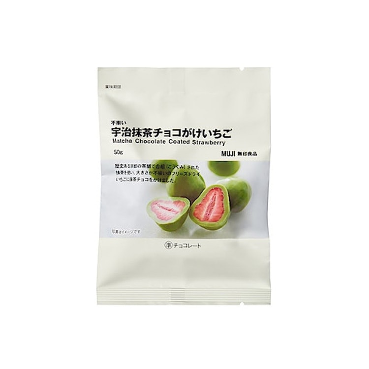 【日本直邮】MUJI无印良品 草莓冻干 宇治抹茶巧克力 50g