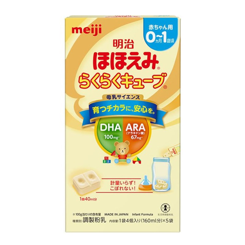 【日本直邮】日本明治MEIJI 明治奶粉 明治一段固体奶粉块 便携装 0-12个月用 4块×5袋