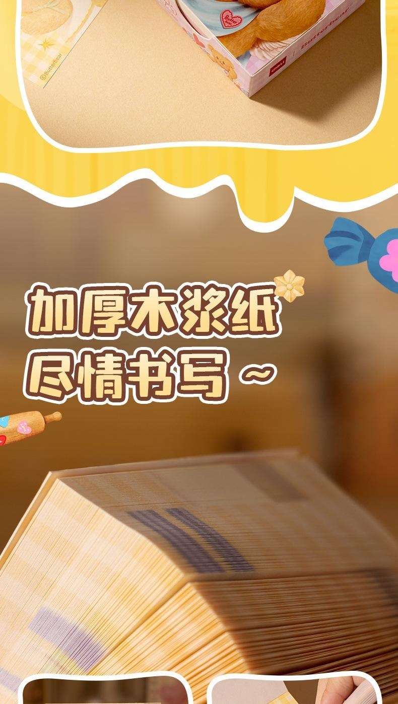 【中国直邮】 得力 黄油小熊纸砖便签本 无粘性 ins风 便签纸 学生 标记用 标签本 2本 1份