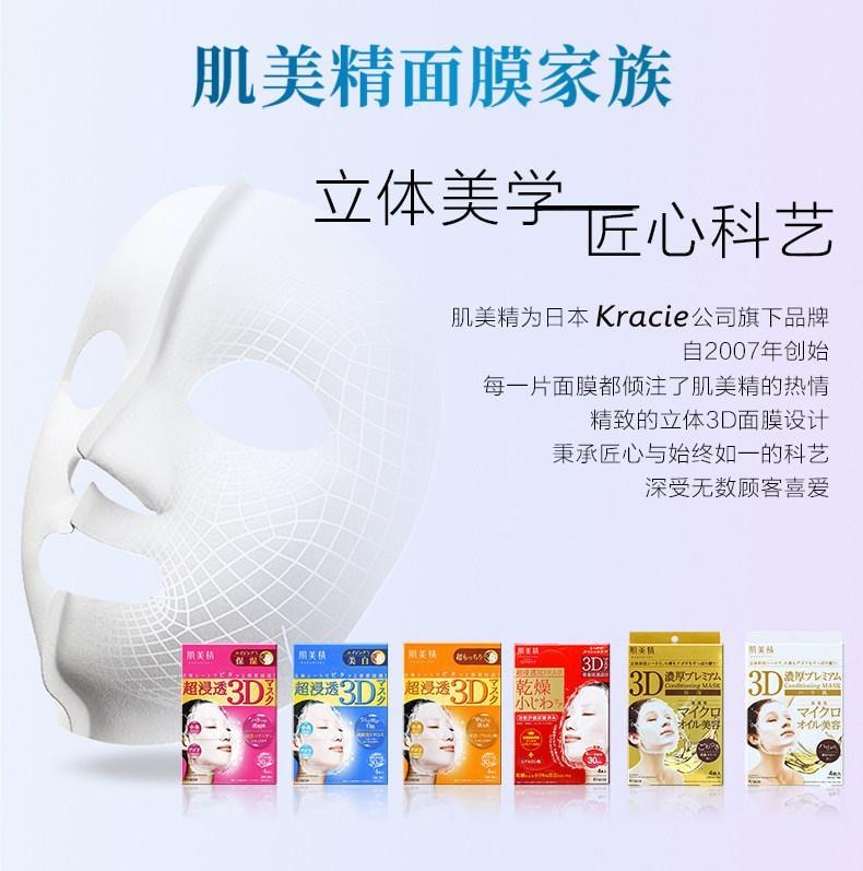 【日本直郵】 日本 KRACIE 肌美精 保濕精華眼膜 抗皺紋眼貼 淡細紋 60枚