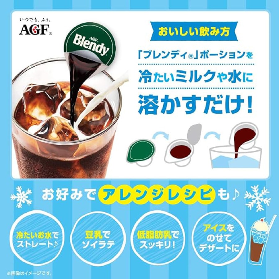【日本直邮】日本AGF Blendy 浓缩胶囊咖啡 焦糖拿铁 6枚入