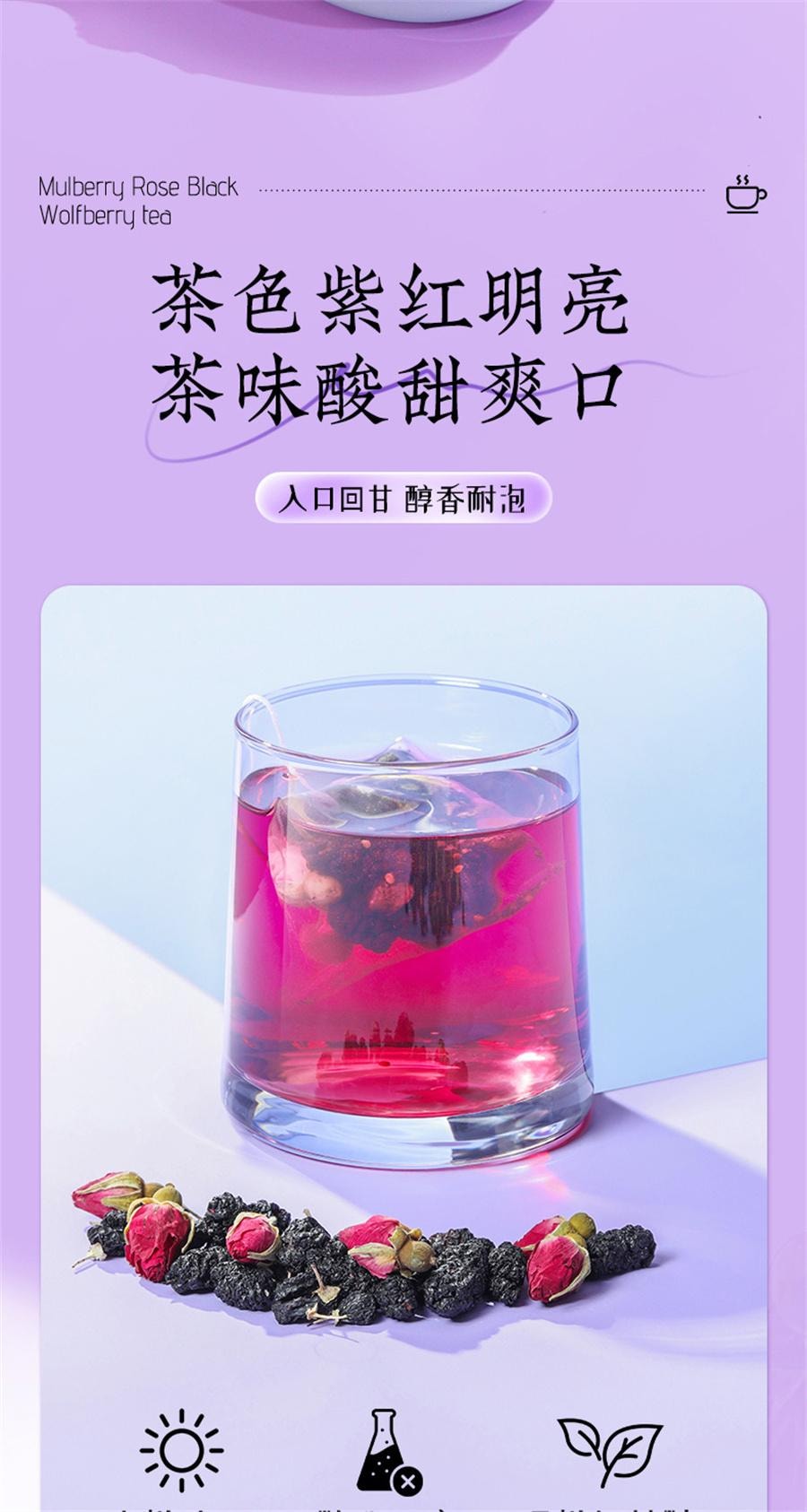 中国直送】北京同仁堂ローザローザレモンティー 朝C晩A茶配合