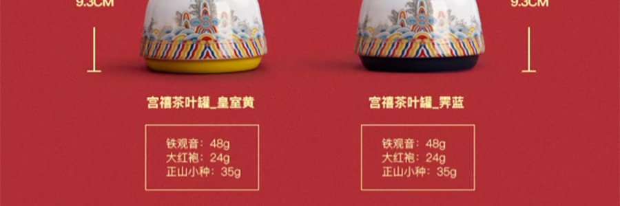 南山先生 宫禧茶叶罐 陶瓷罐子储存罐 国潮密封罐 皇室黄 一个 送礼物