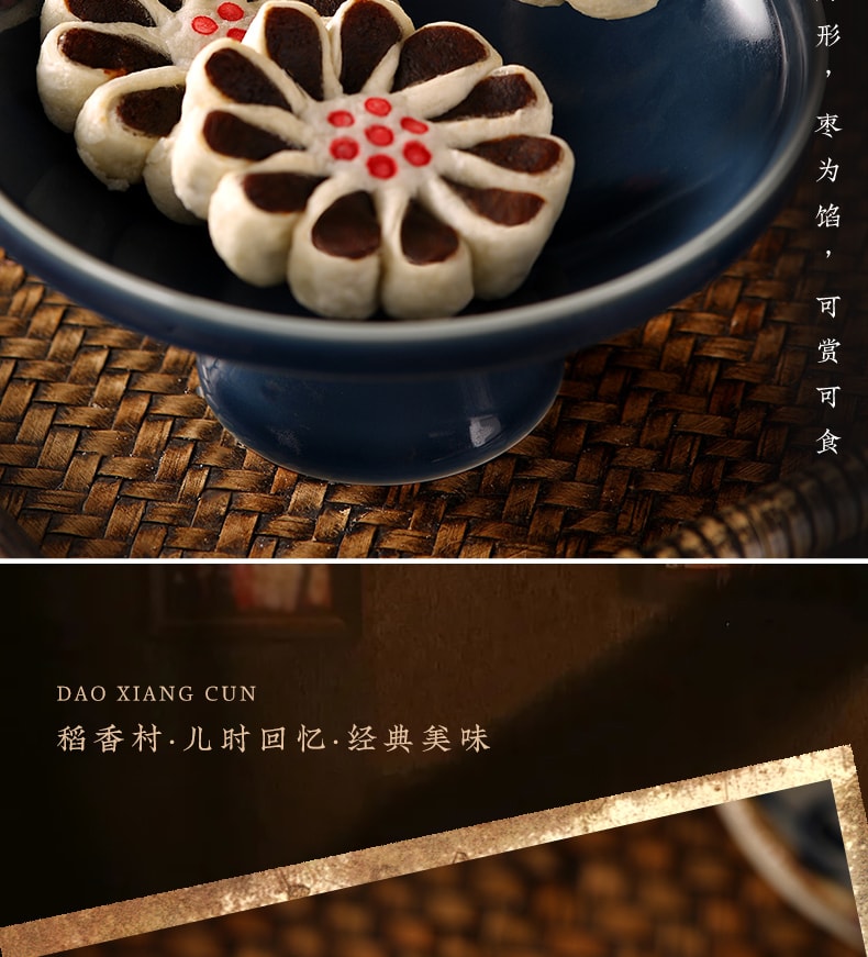 【中国直邮】 稻香村 枣花酥传统特产枣泥老式糕点心小吃210g/盒