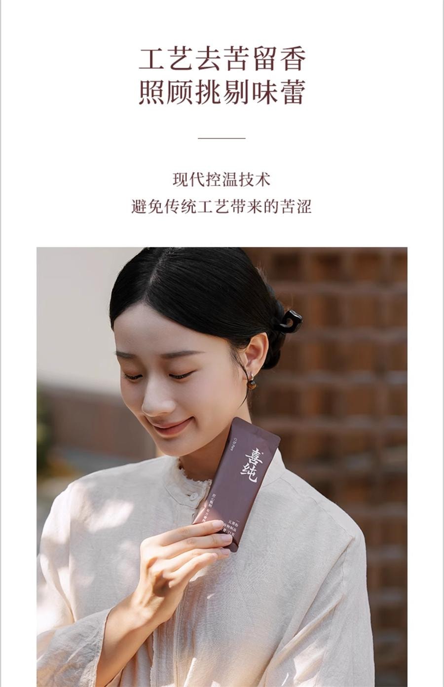 【中國直郵】 喜純 五黑粉 現磨黑芝麻糊 五穀雜糧代餐粉 黑棗芝麻五黑粉營養早餐飲25g*10條/盒