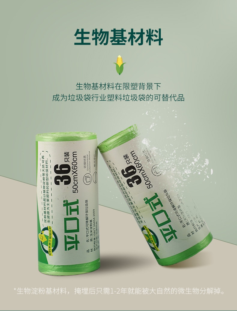 【中国直邮】 花果 可降解环保抽拉绳式垃圾袋大号加厚   一卷(36只)