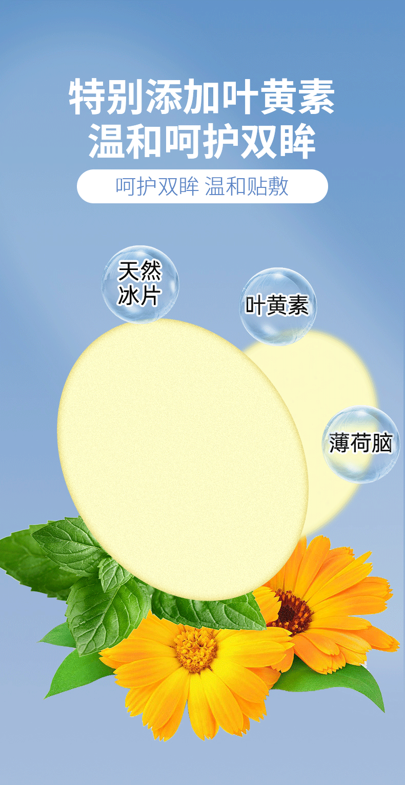 【中国直邮】白云山花城 叶黄素眼贴 缓解眼部疲劳 冷敷护眼贴 20贴