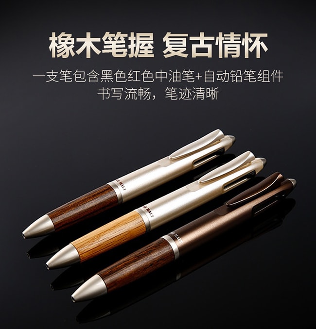 【日本直邮】UNI三菱铅笔 木柄0.7mm黑红圆珠笔+0.5mm自动铅笔 深棕色