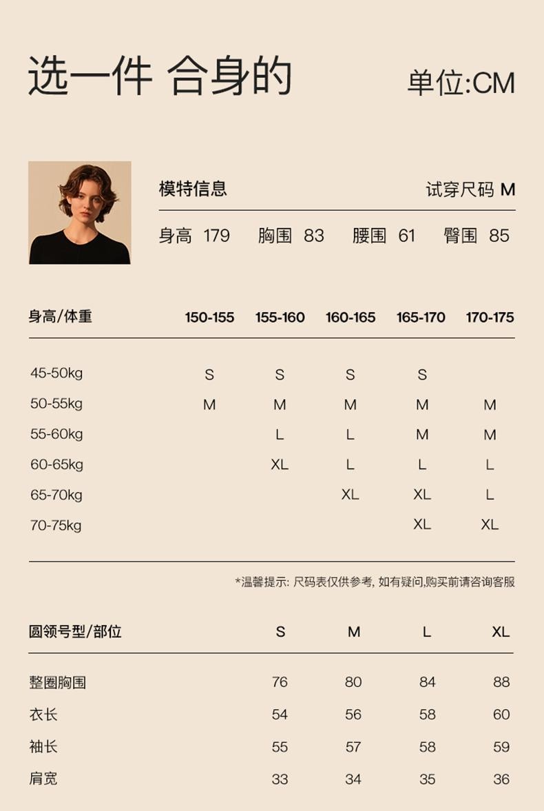 【贈品】中國 ubras小奶皮小立領修身肌底衣熱可可色S
