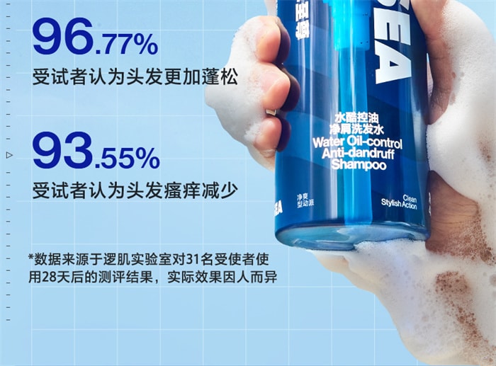 【中國直郵】海洋至尊 ZSEA 控油去屑洗髮精 男士專用蓬鬆止癢持久留香洗髮露 400ml/瓶(時尚達人強烈推薦)