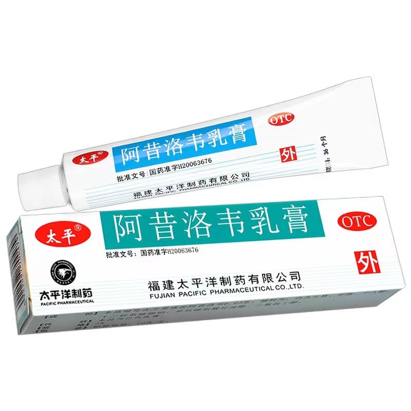 【中國直郵】 太平 阿昔洛韋軟膏 外塗凝膠帶狀單純皰疹嘴唇水痘藥膏3%*10g*1支/盒