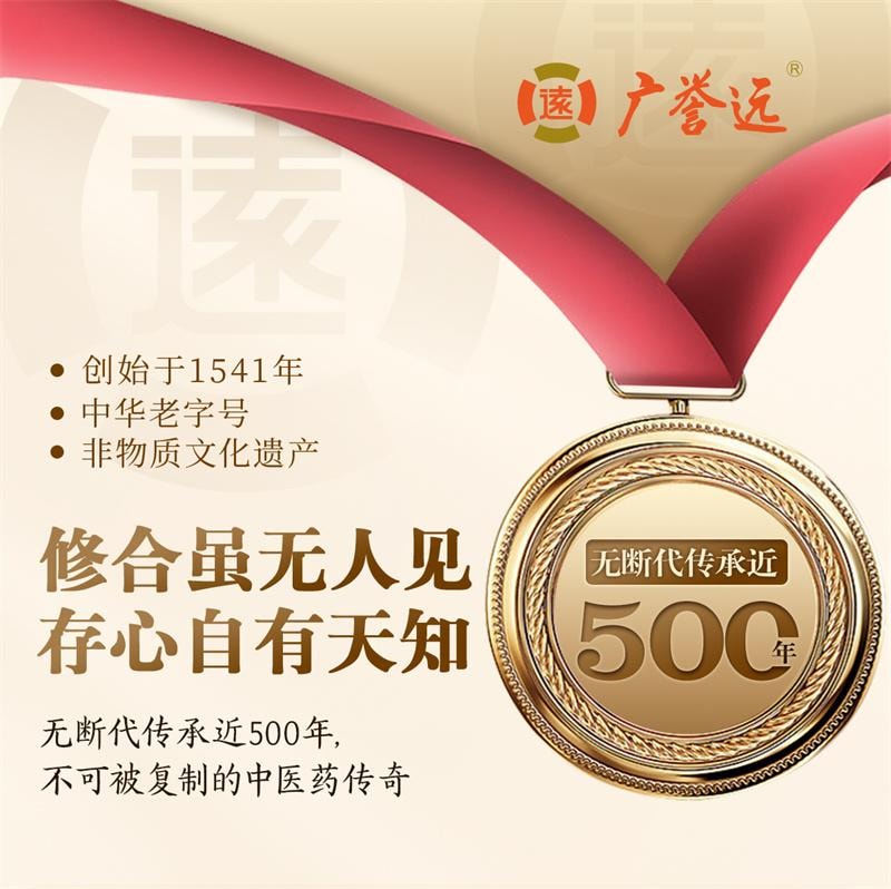 【中國直郵】 廣譽遠 定坤丹 6g*6丸/盒 滋補氣血調經舒鬱