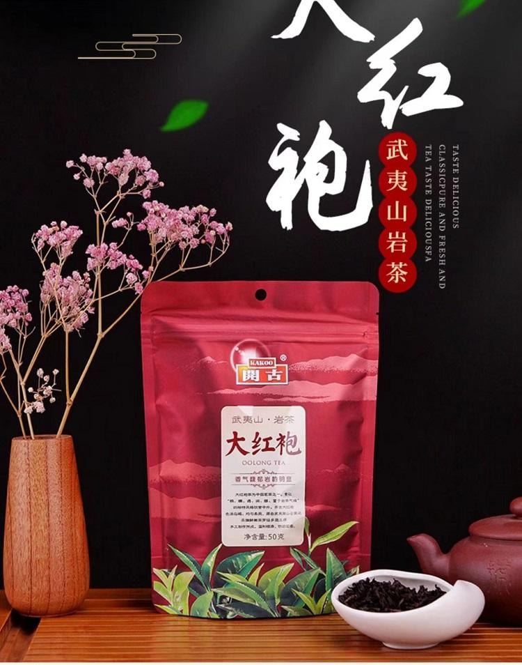  百年开古号 武夷山岩茶大红袍一级 香气馥郁 岩韵明显 50g