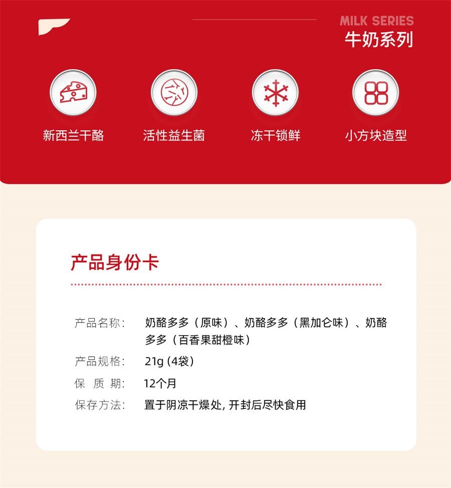 【中国直邮】 英氏 忆小口活性益生菌奶酪多多奶酪块婴幼儿宝宝零食  原味 21g/盒