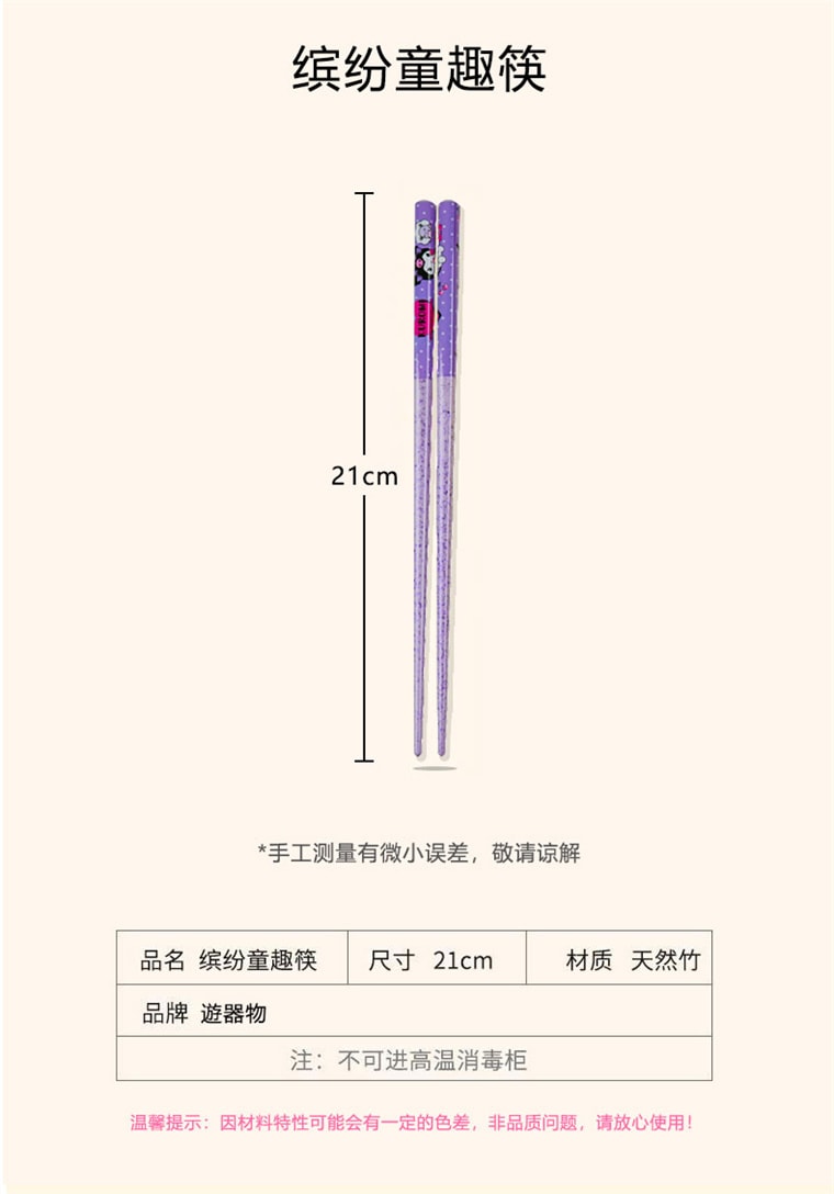 【中國直郵】 古傑士三麗鷗家用天然竹筷子可愛兒童防滑筷子高顏值單人裝易清洗天然材質強韌耐用各年齡段-醜魚漢頓款1 雙*|預計到達時間3- 4週