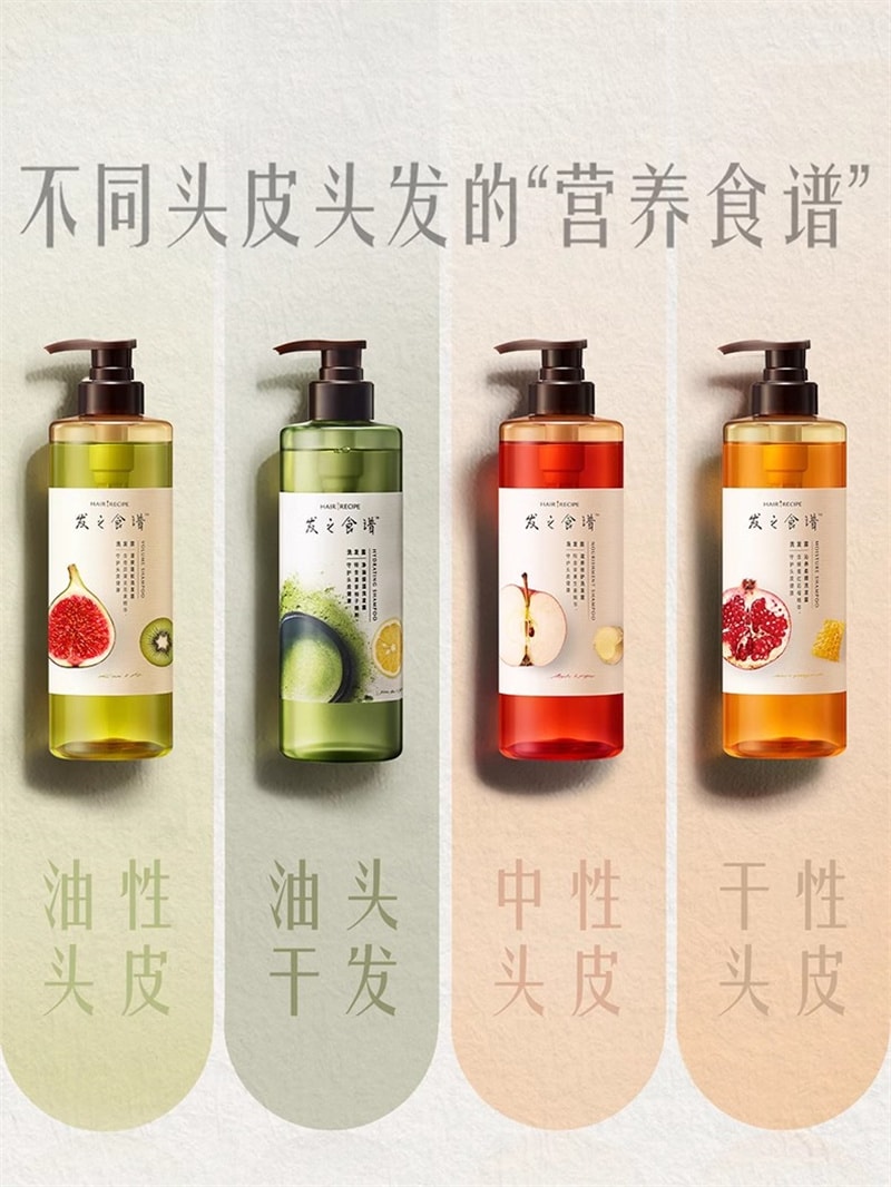 【中国直邮】HAIR RECIPE 无花果洗发水 去油蓬松 净澈头皮 补充发丝支撑力 280ml/瓶(单依纯同款推荐)