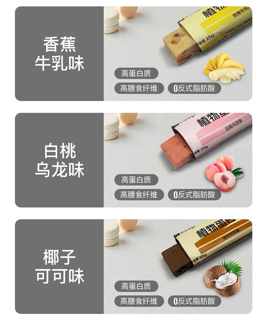 【中國直效郵件】 Keep 植物蛋白棒 0添加蔗糖代餐能量棒 營養健康控卡穀物棒 香檸芒果口味150g/盒