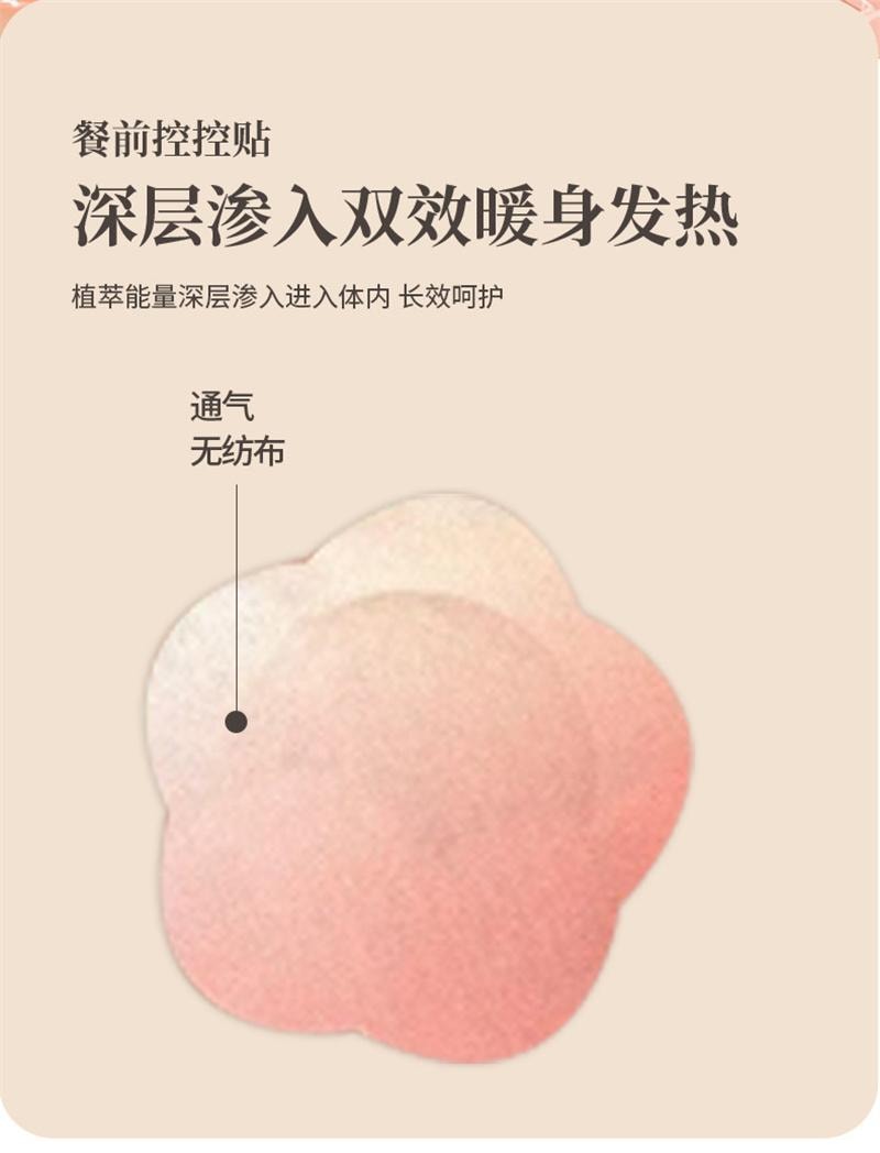 香港大药房 餐前控控贴艾灸贴肚脐贴阻断碳水贴控卡贴能量塑身贴 阻断碳水 祛湿消肿 帮助懒人减肥神器 透气不闷 不节食不运动 养出轻盈体态 日常轻盈体态必备 温和不刺激3贴/盒