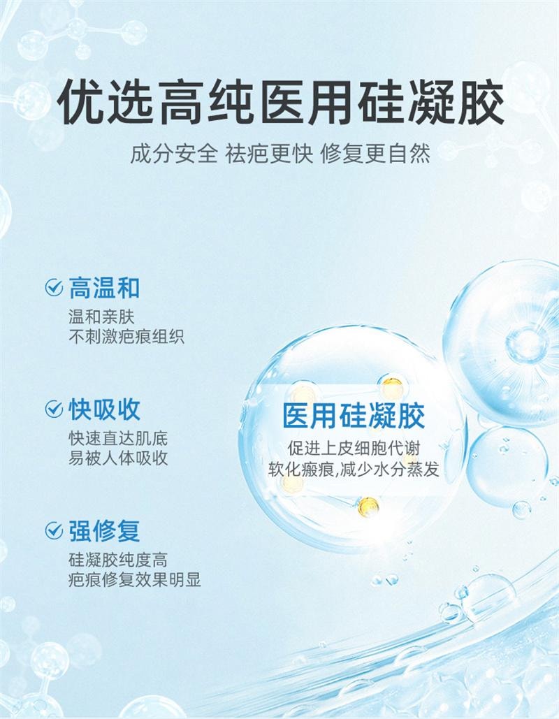 【中国直邮】 亿普 疤痕贴 医用祛疤贴 硅凝胶剖腹产去疤修复儿童手术增生除疤隐形贴 3贴/盒
