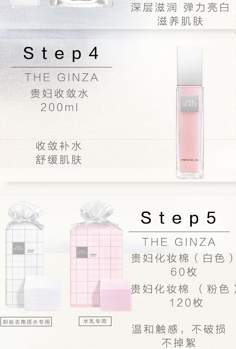 【日本直邮】 最新款日本专柜SHISEIDO 资生堂银座THE GINZA 贵妇能量水 高机能化妆水 200ml +贵妇深层护理能量乳液150g
