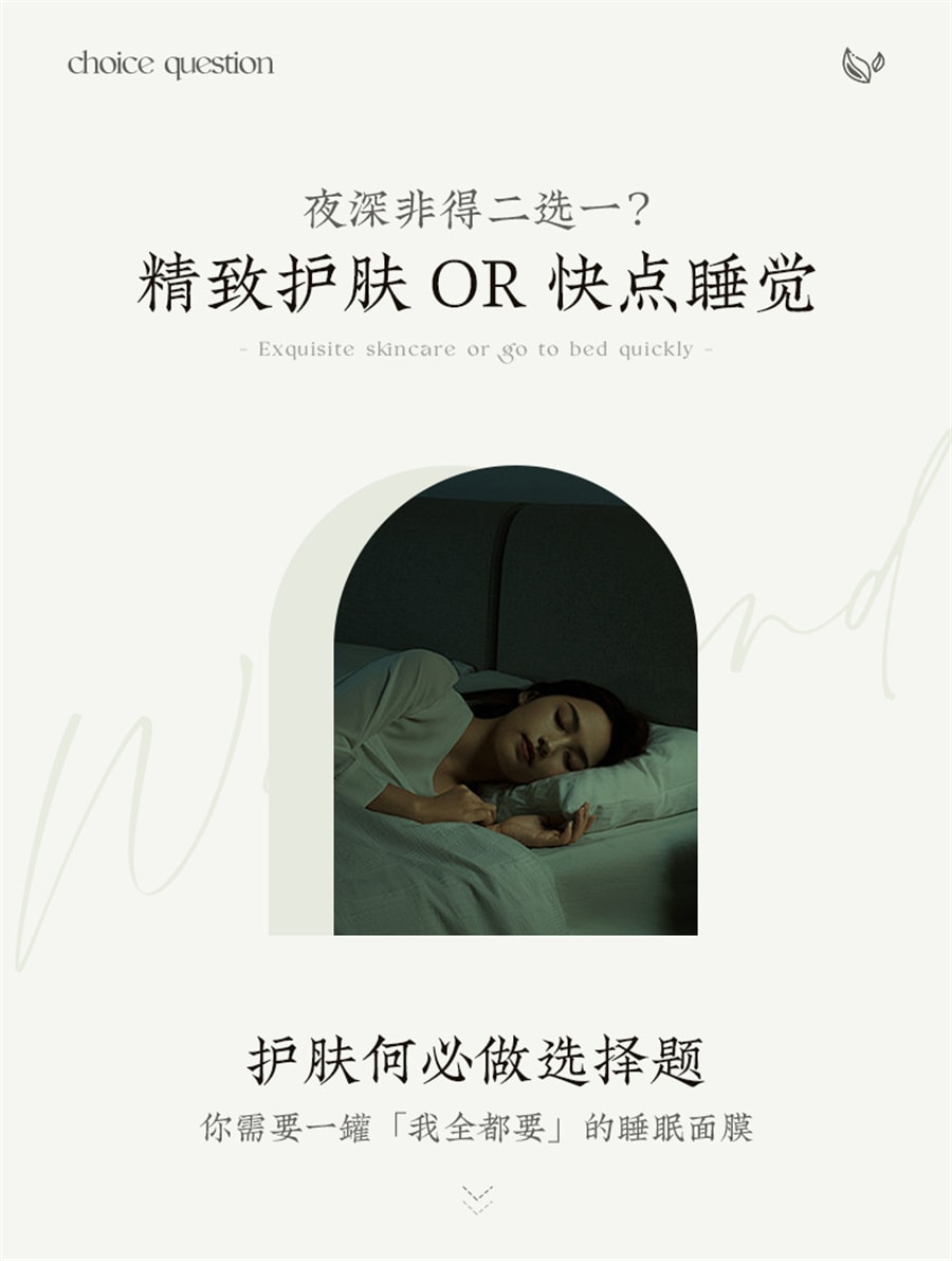 【中國直郵】儒意 377美白面膜睡眠去黃氣提亮補水保濕女抗氧化暗沉 100g