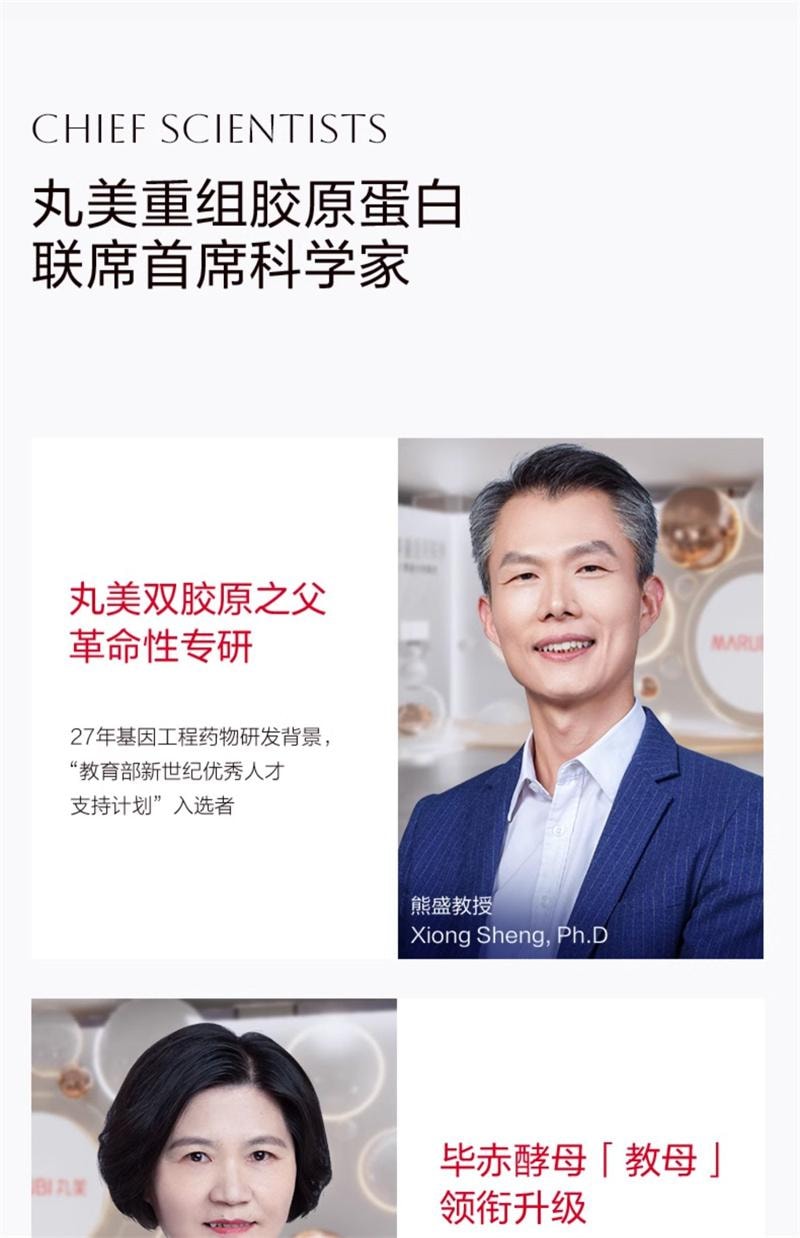 【中国直邮】 丸美 二代胶原小金针次抛精华液紧致抗皱淡化细纹补水 30支/盒