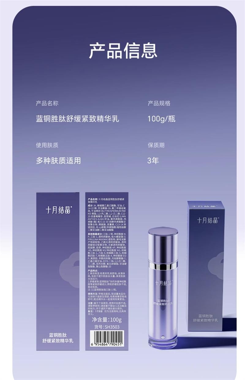 【中国直邮】 十月结晶 双蓝准孕妇可用补水保湿精华水乳洗面奶面霜乳液护肤套装 三件套(洗面奶+精华水+精华乳)