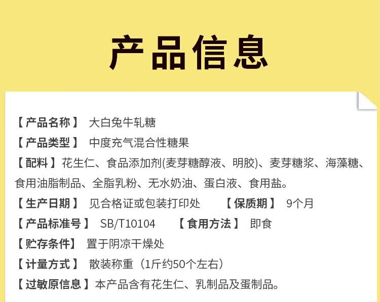 【中國直郵】 大白兔 牛軋糖180g 解饞零食 上海特產糖果 童年回味食品
