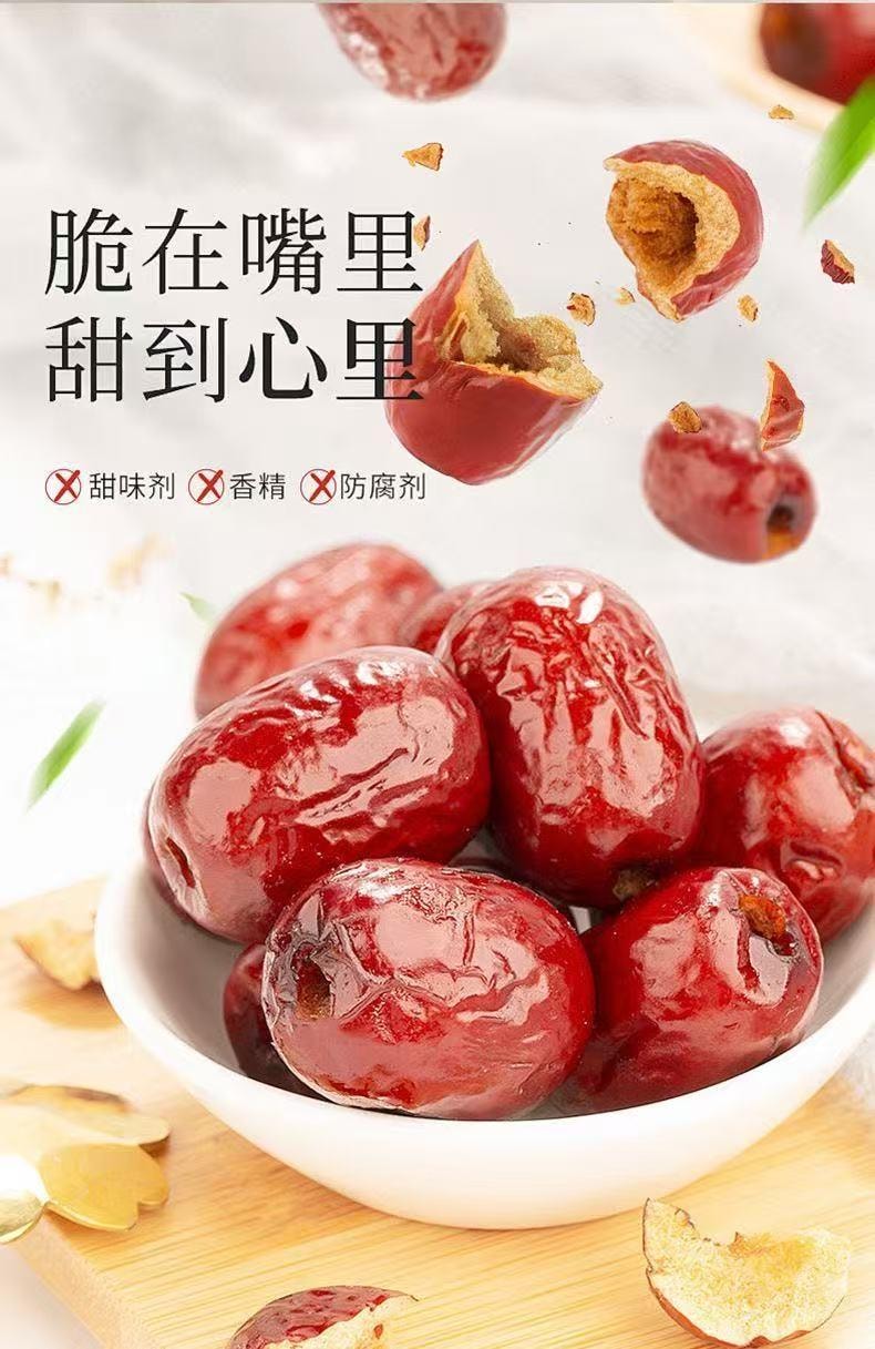  思宏 即食 精品無核香酥脆棗子 168克