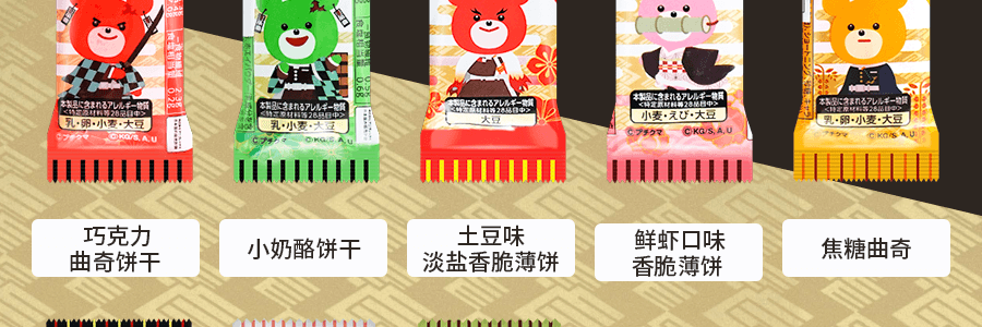 【賽高禮包 限量首發】日本BOURBON波路夢 零食大禮包 (含18款波路夢小餅乾)