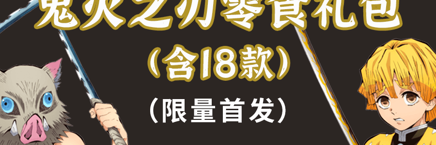 【赛高礼包 限量首发】日本BOURBON波路梦 零食大礼包 (含18款波路梦小饼干)