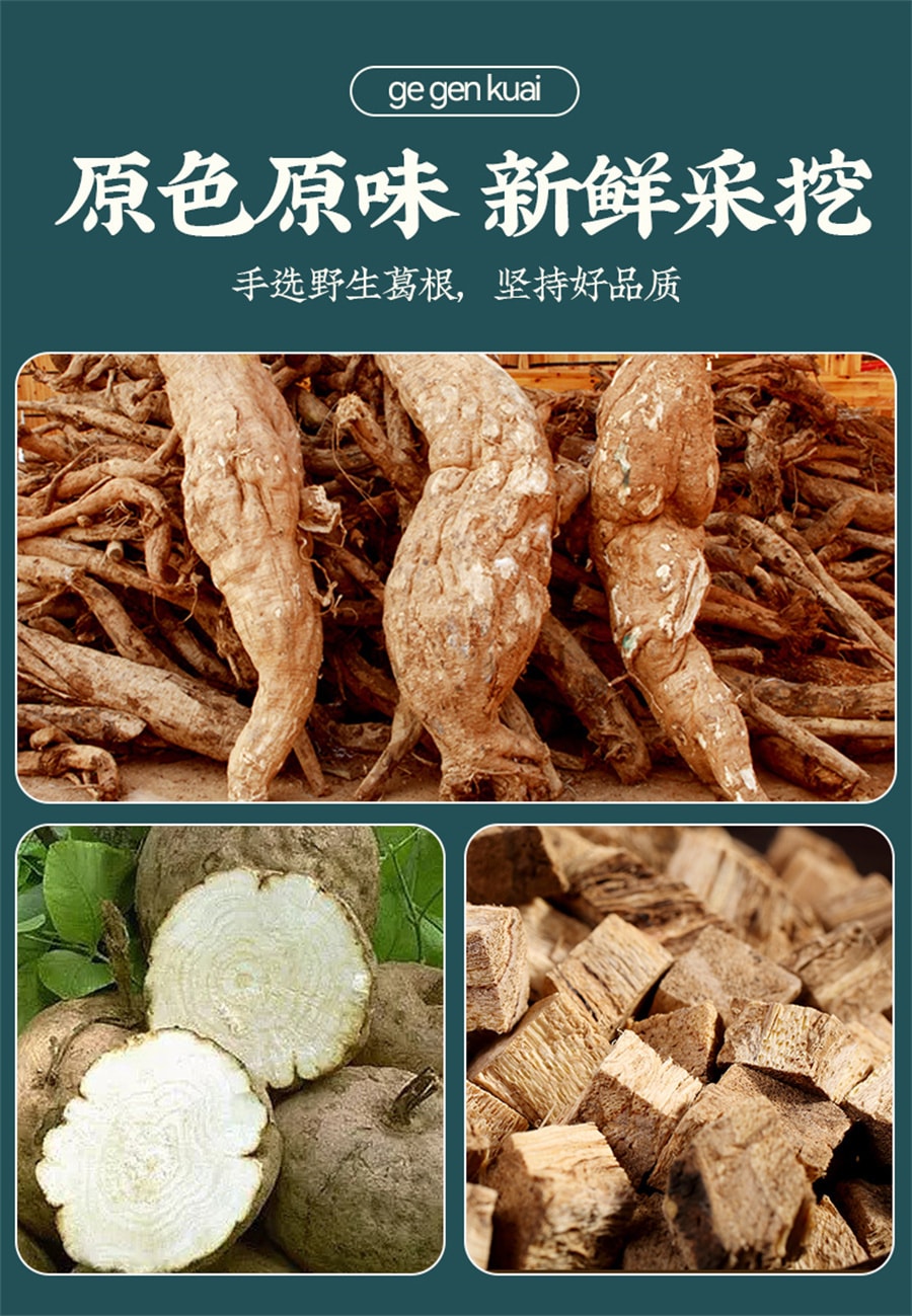 【中國直郵】北京同仁堂 葛根塊中藥材新鮮柴葛根乾片泡茶喝煲湯原料 250g/罐