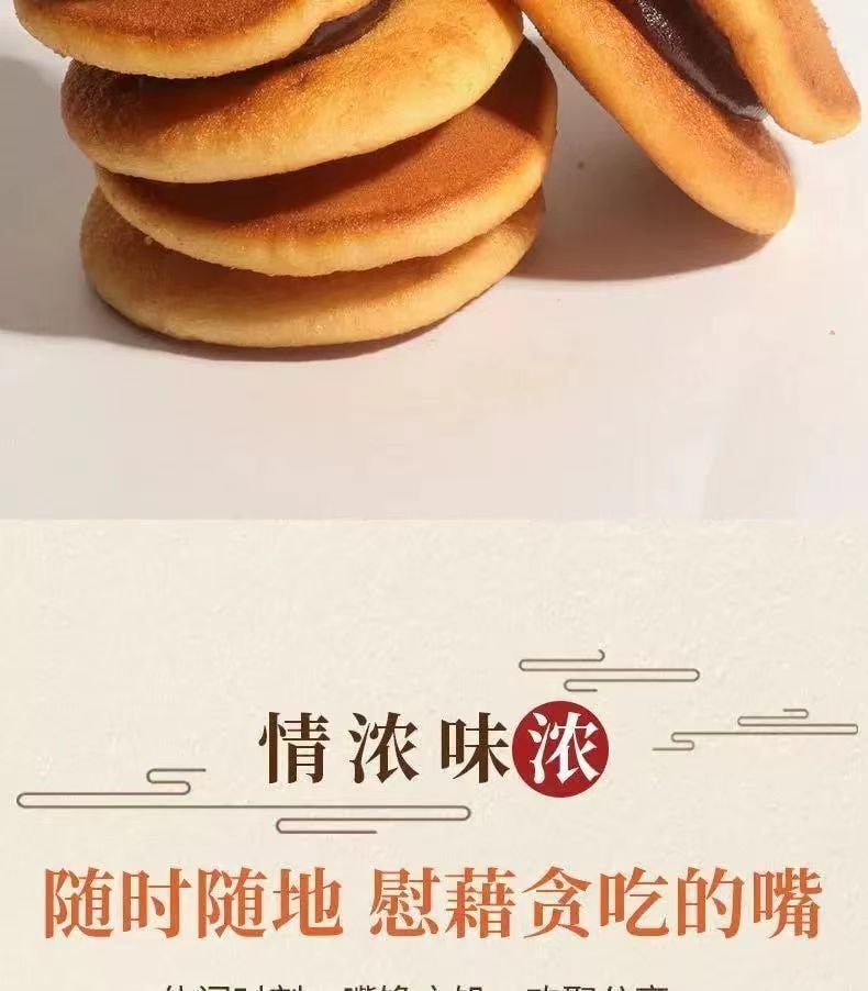 中國 機器貓 原焙香芋味銅鑼燒 308g【充飢解餓下午茶】