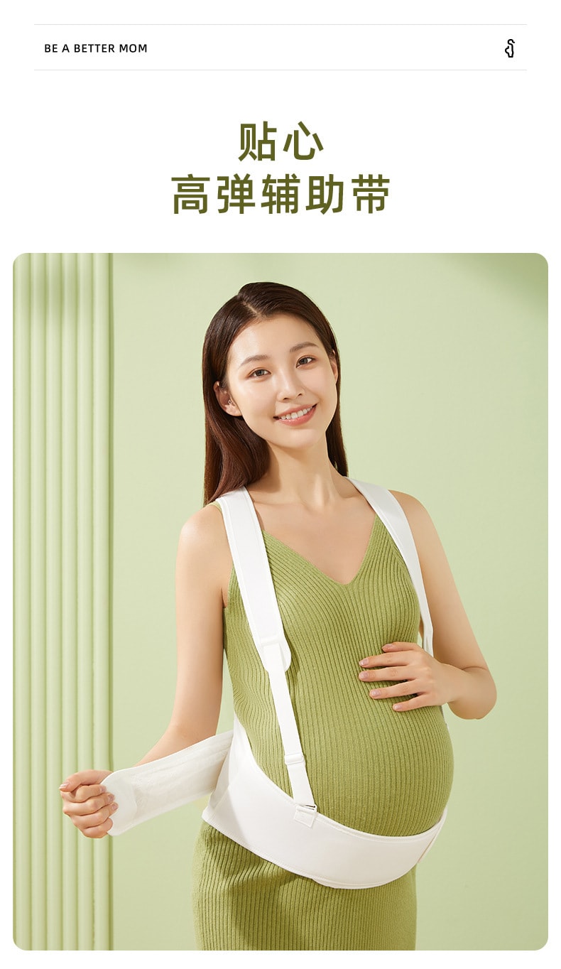 【中國直郵】十月結晶 托腹帶孕婦專用孕晚期托腹腰帶拖腹部帶 白色