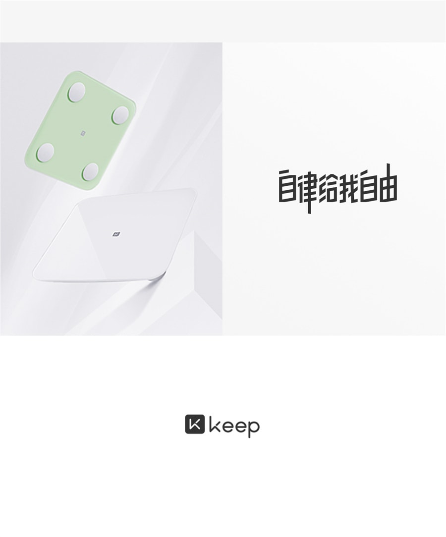 【中国直邮】Keep智能体脂秤家用精准测小型蓝牙  体脂秤抹茶绿