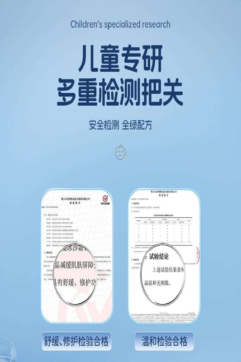 【中國直郵】 美國 媽咪 冰沙霜 兒童極地海藻乳霜 保濕曬後舒緩清爽水潤修護250g/瓶