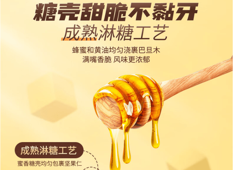 [中国直邮]三只松鼠 THREE SQUIRRELS 巴旦木仁 蜂蜜黄油味 30g*1包