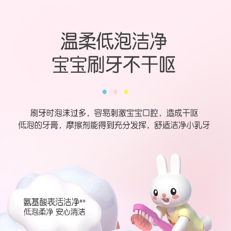 【中国直邮】  英氏 婴童牙膏 无氟含低氟 50g/支