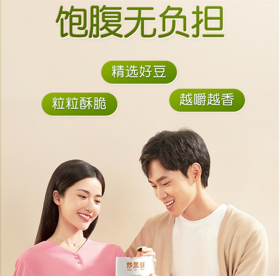 【中国直邮】孕味食足  原味炒黑豆熟即食孕妇零食备孕休闲食品小吃  150g/罐