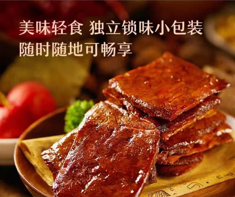 [中國直郵]來伊份LYFEN飢本元素蛋白素肉藤椒牛肉口味 豆乾製品休閒零食88g/袋