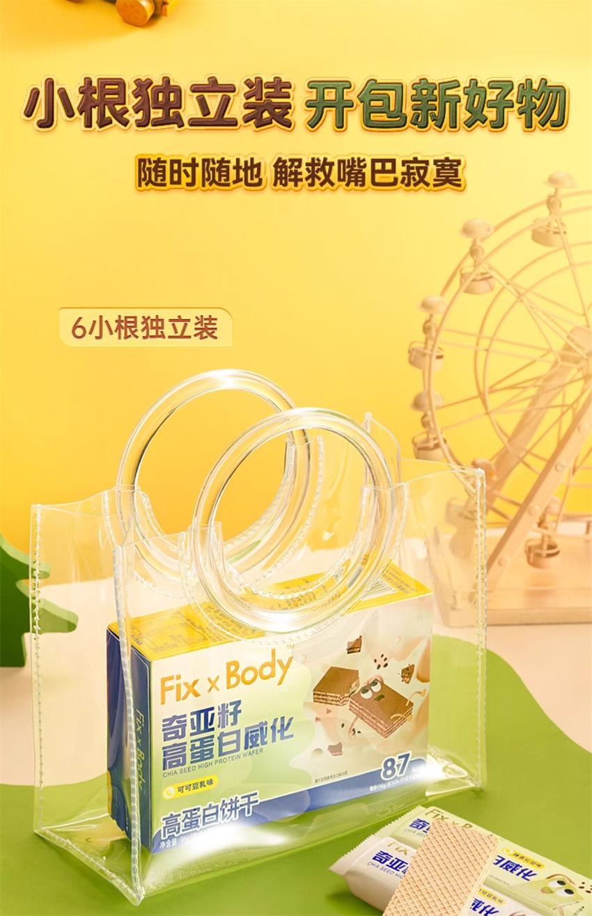 【中国直邮】 fixxbody 奇亚籽高蛋白威化 低糖饱腹代餐抗饿 蛋白棒 能量棒解馋 抹茶红豆味 96g/盒