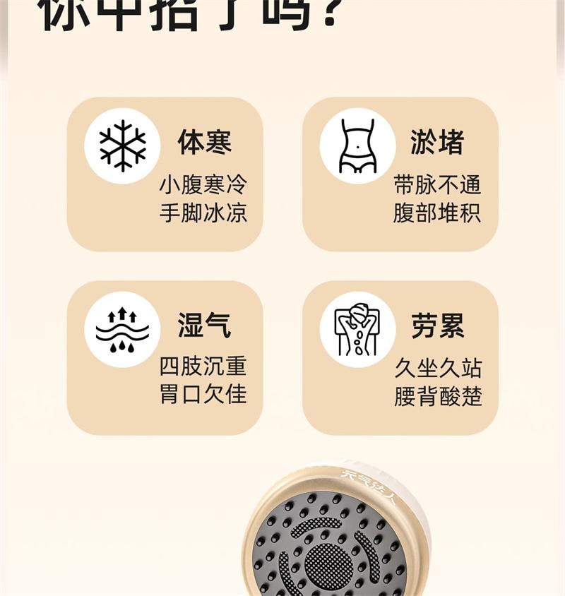 【中国直邮】 元气达人 带脉艾灸经络刷肚子神器背部按摩刷揉腹部刮痧仪全身通用 米白色 1个