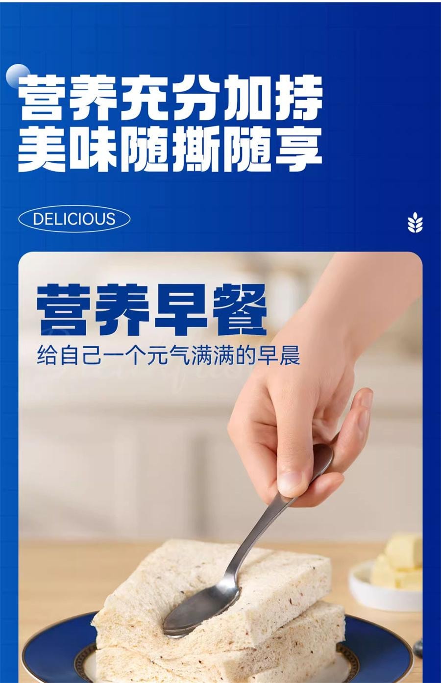 【中國直郵】 豪士 藜麥吐司全麥麵包 健康早餐 420g/箱